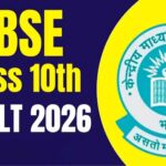 कक्षा 10 (CBSE बोर्ड) परीक्षा परिणाम–2026 घोषित – सरस्वती शिशु मंदिर, श्यामडीह का उत्कृष्ट प्रदर्शन !