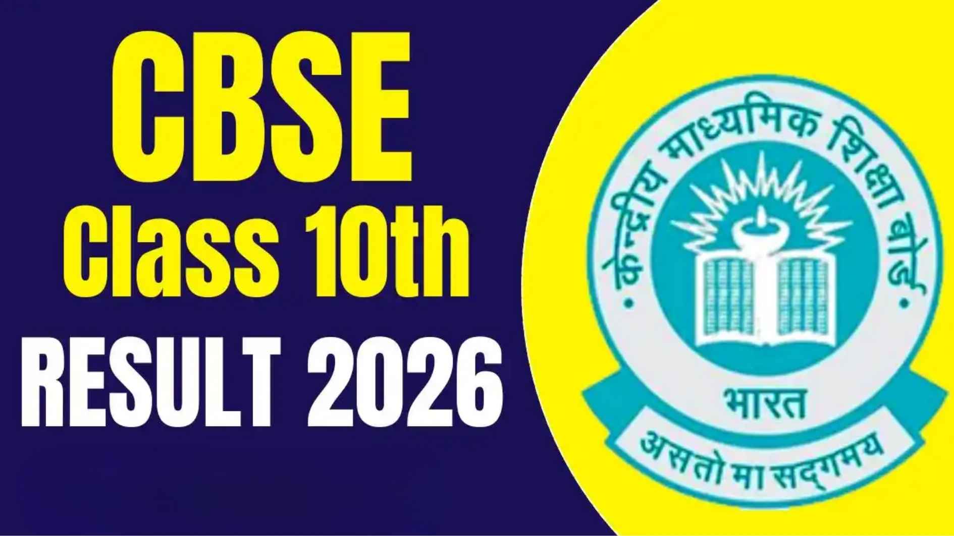कक्षा 10 (CBSE बोर्ड) परीक्षा परिणाम–2026 घोषित – सरस्वती शिशु मंदिर, श्यामडीह का उत्कृष्ट प्रदर्शन !